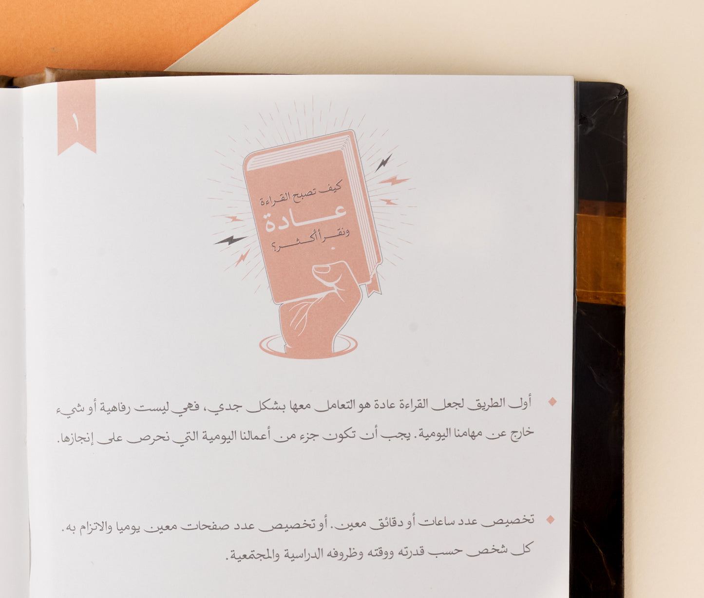 Book Reviewing Notebook | Paper Version - دفتر مراجعة الكتب | النسخة الورقية