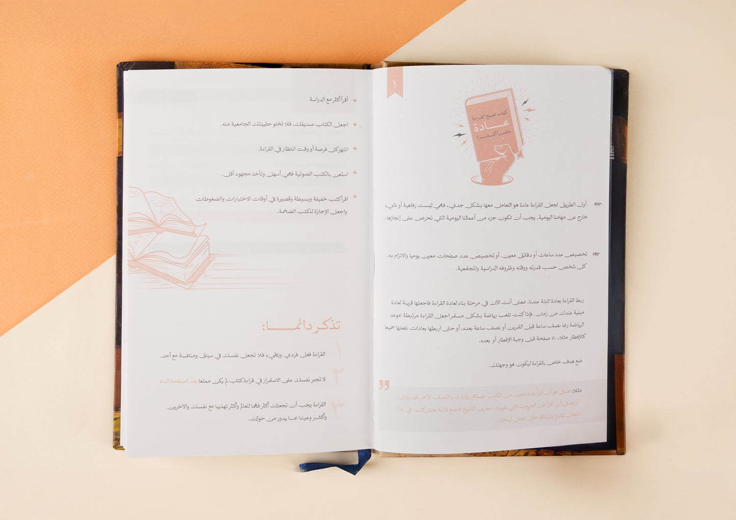 Book Reviewing Notebook | Paper Version - دفتر مراجعة الكتب | النسخة الورقية